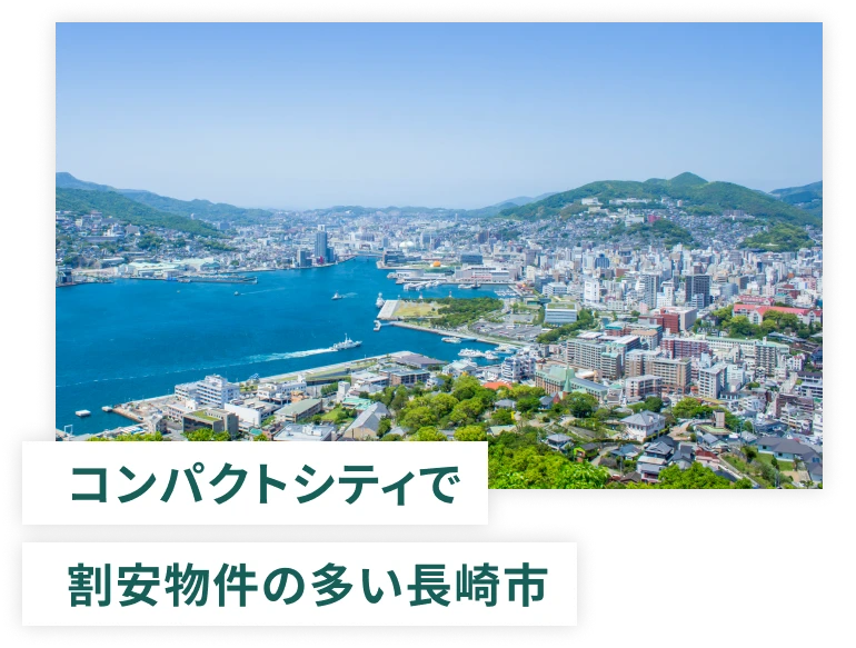 長崎市の風景